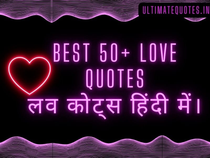 Love Quotes hindi me