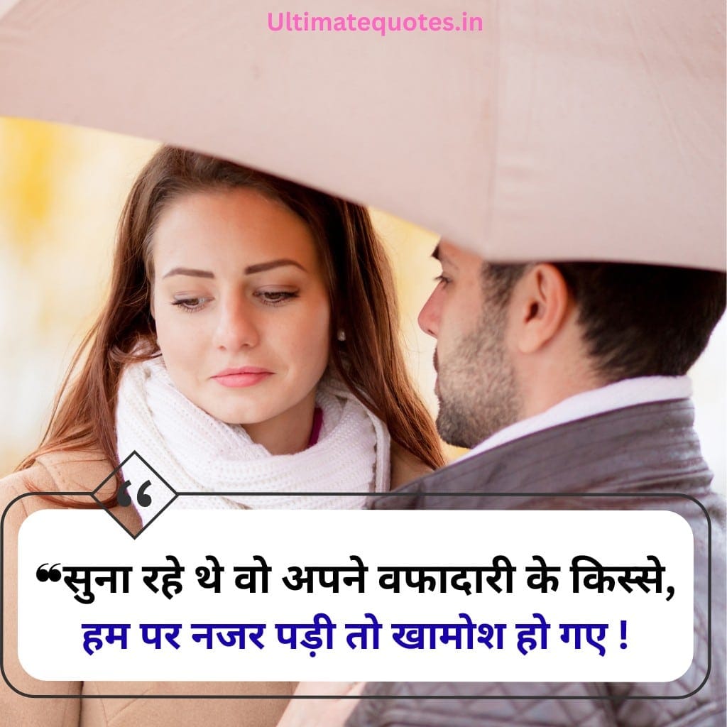 Emotional love Quotes 2 Line