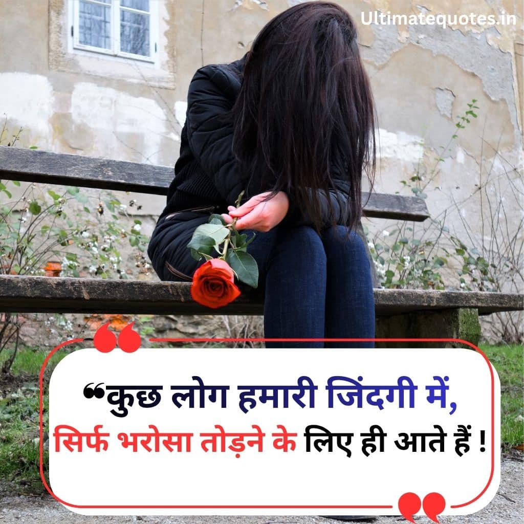Heart touching sad love quotes