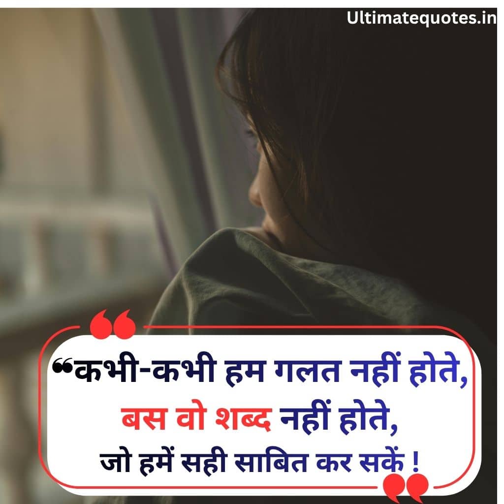 Heart touching sad love quotes in hindi 