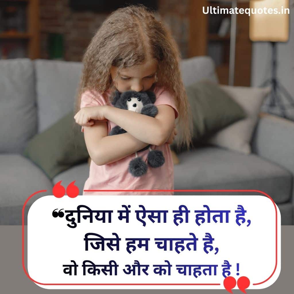 dard bhara quotes