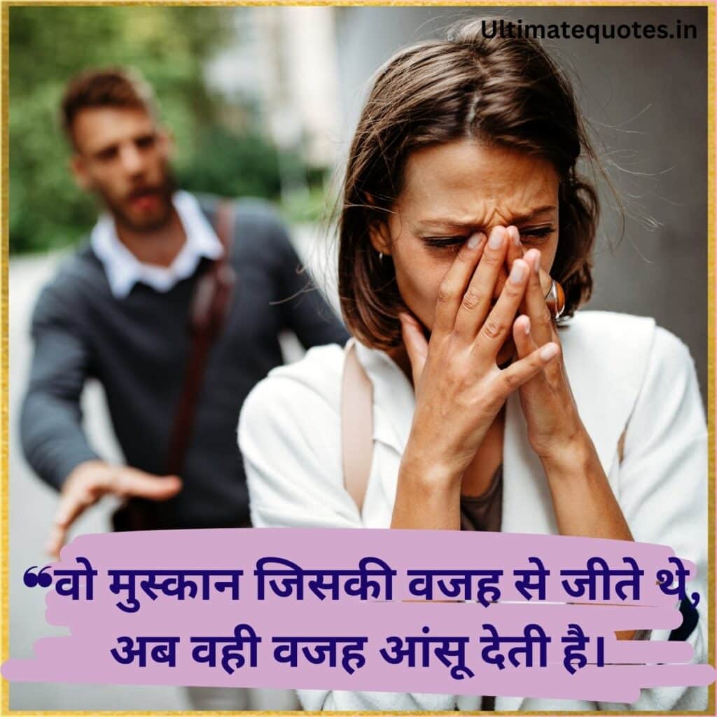 Sad Love Quotes in Hindi