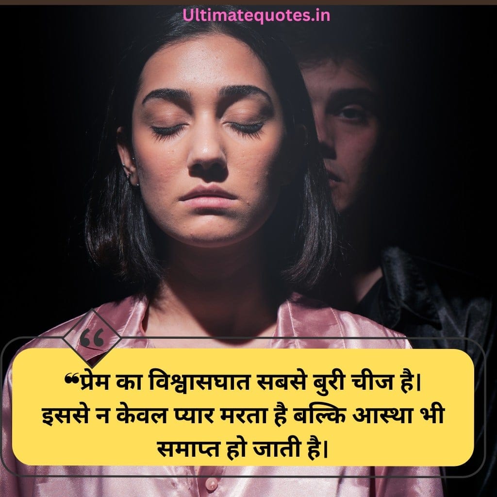 sad love quotes