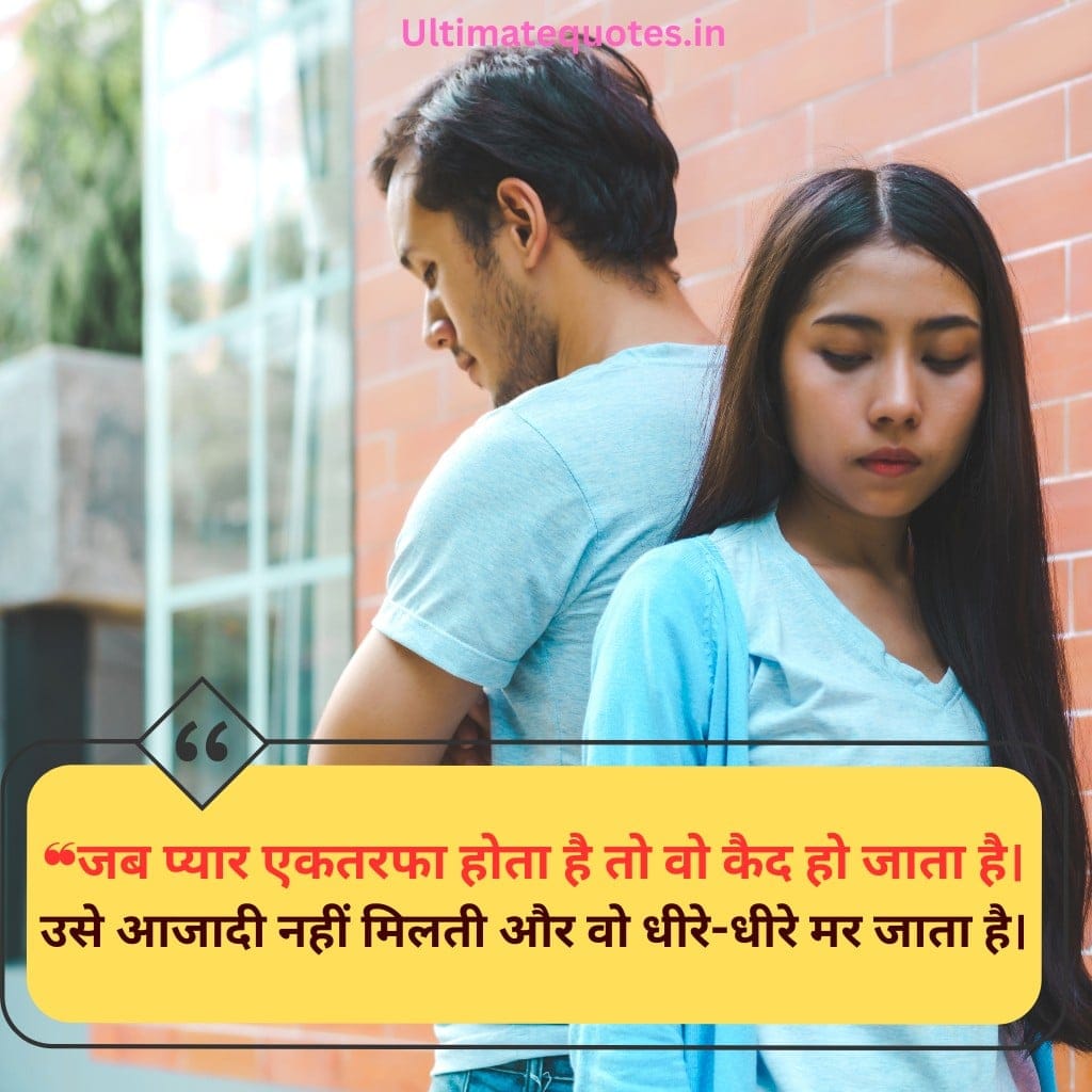 Sad Love Quotes in Hindi