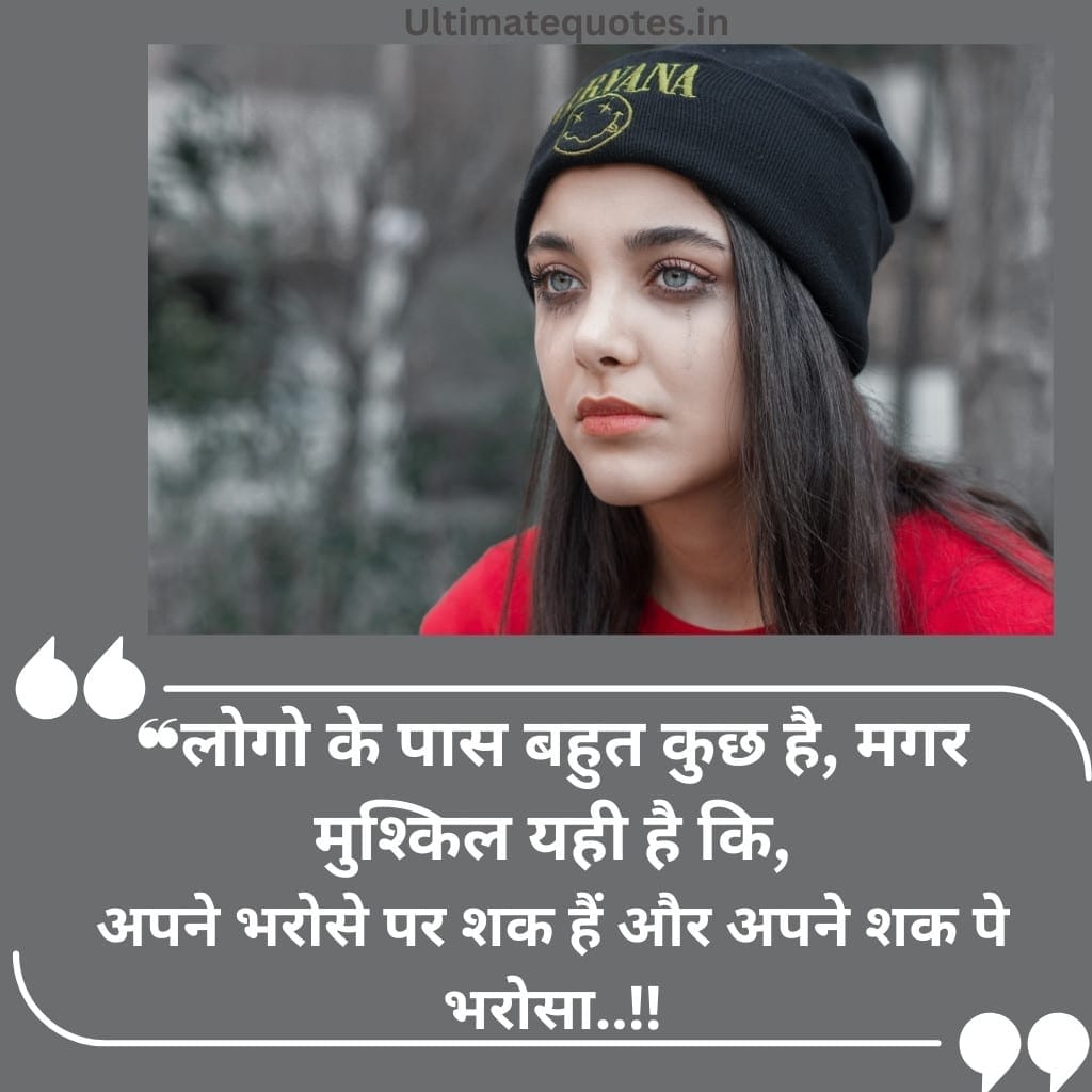 Self Love Quotes Images in Hindi