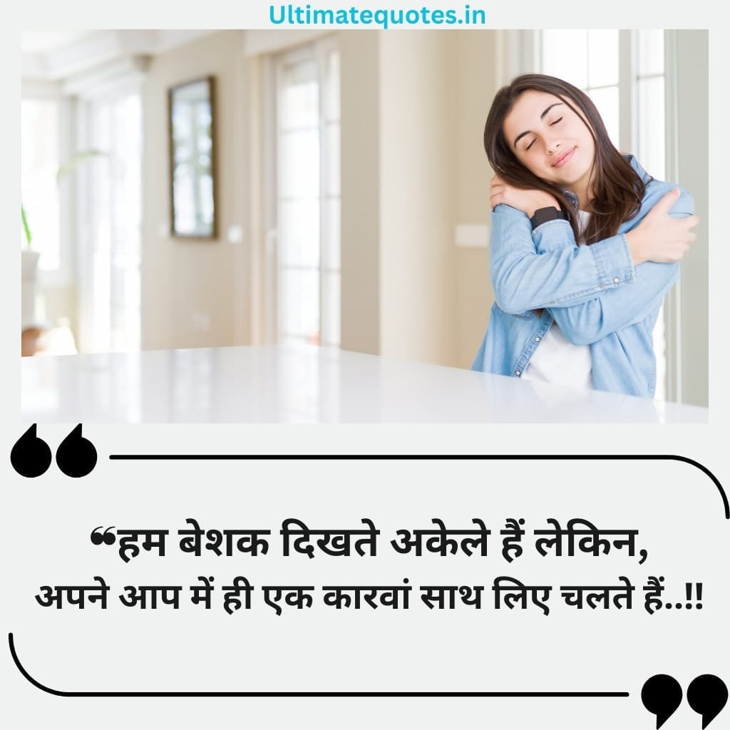 Self Love Quotes Images in Hindi