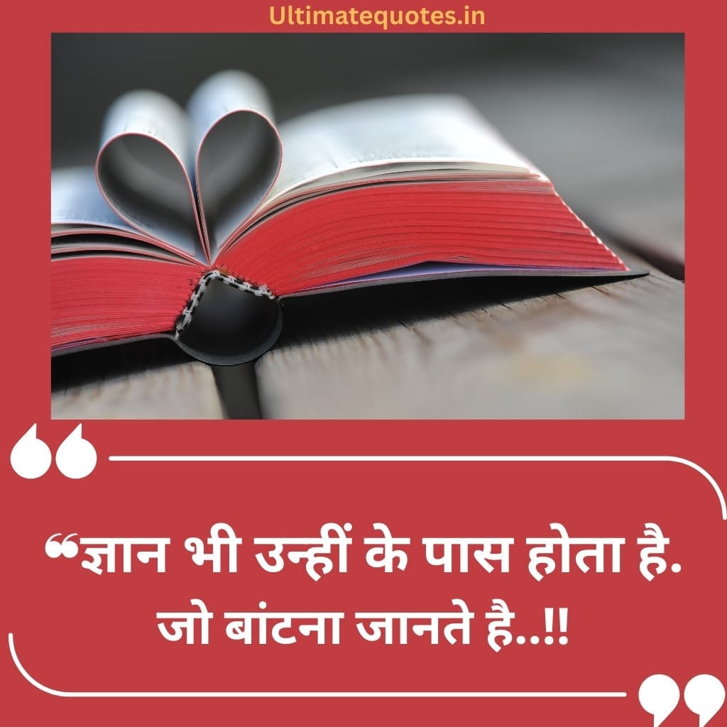 Self Love Quotes Images in Hindi