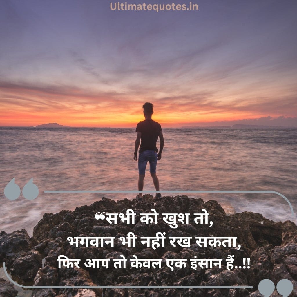 Self Love Quotes in Hindi