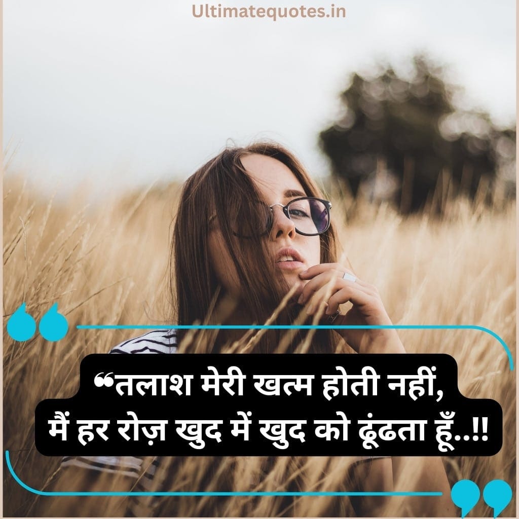 Self love quotes hindi me