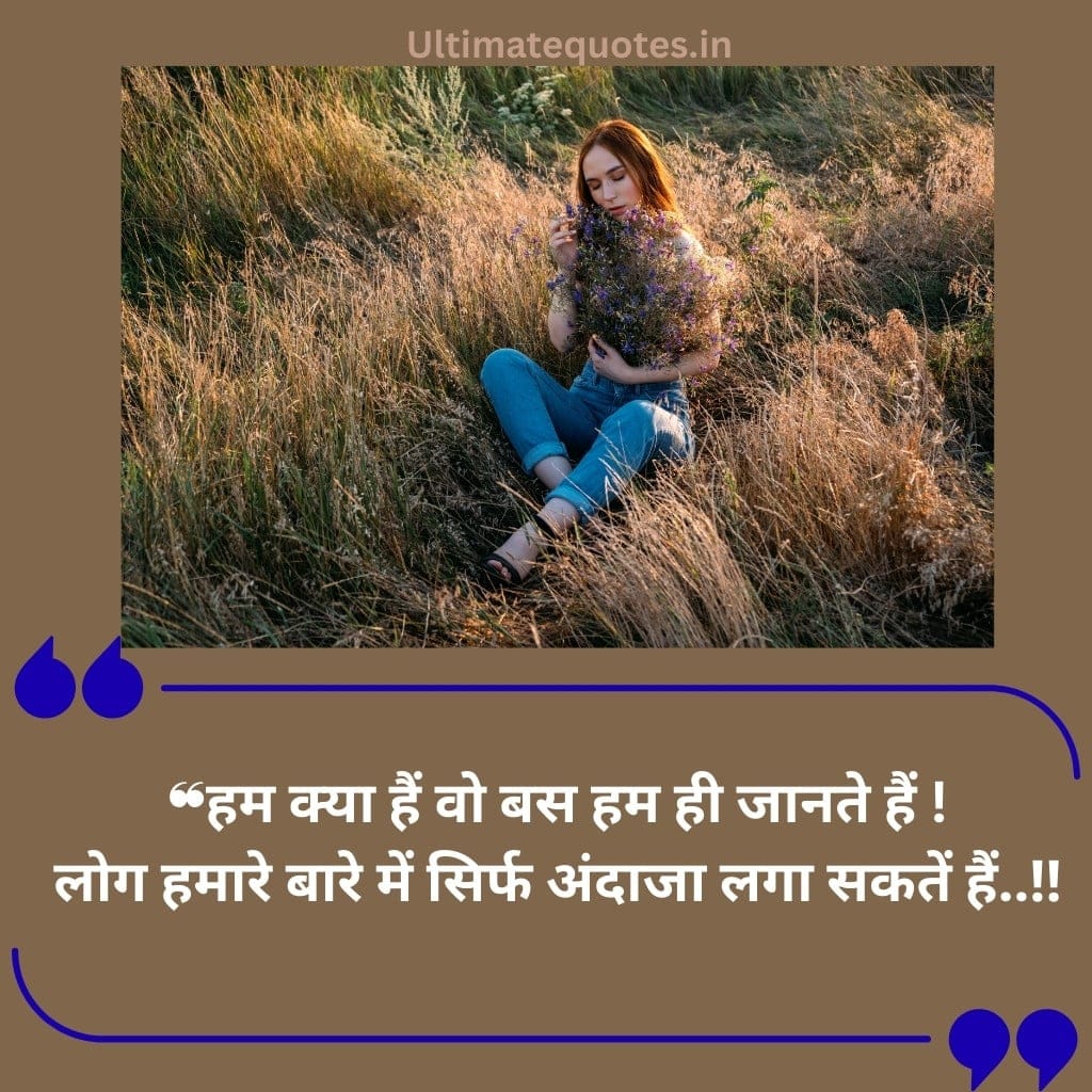Self Love Quotes in Hindi