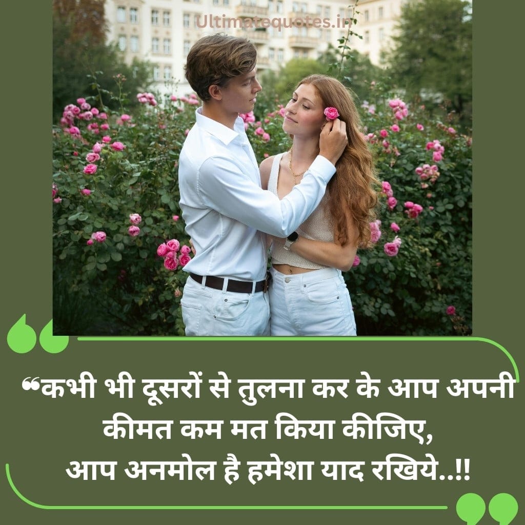 self love quotes hindi