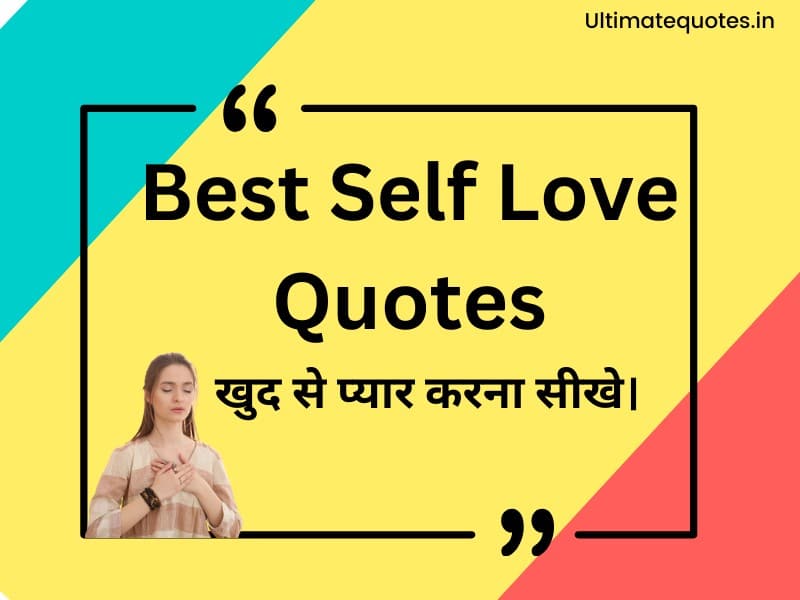Self Love Quotes in Hindi