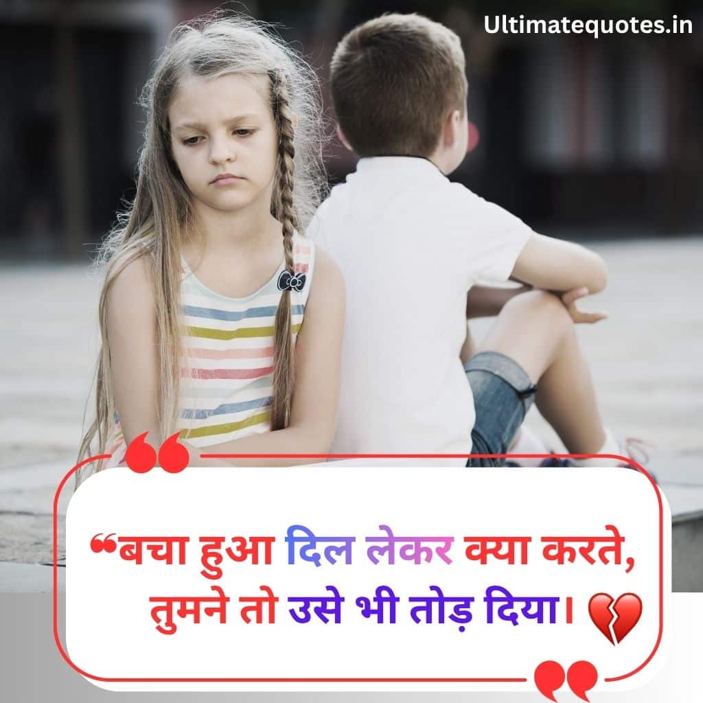 New Sad Love Quotes