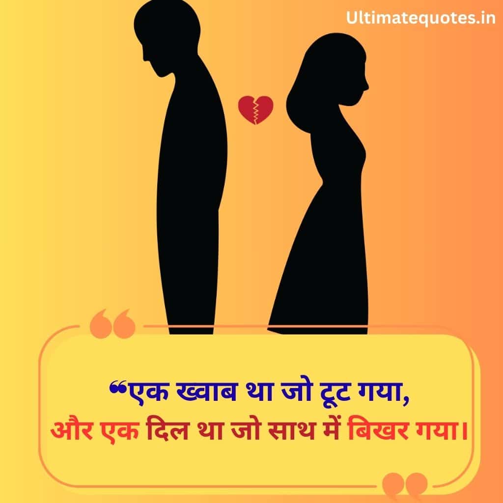sad Love quotes in hindi