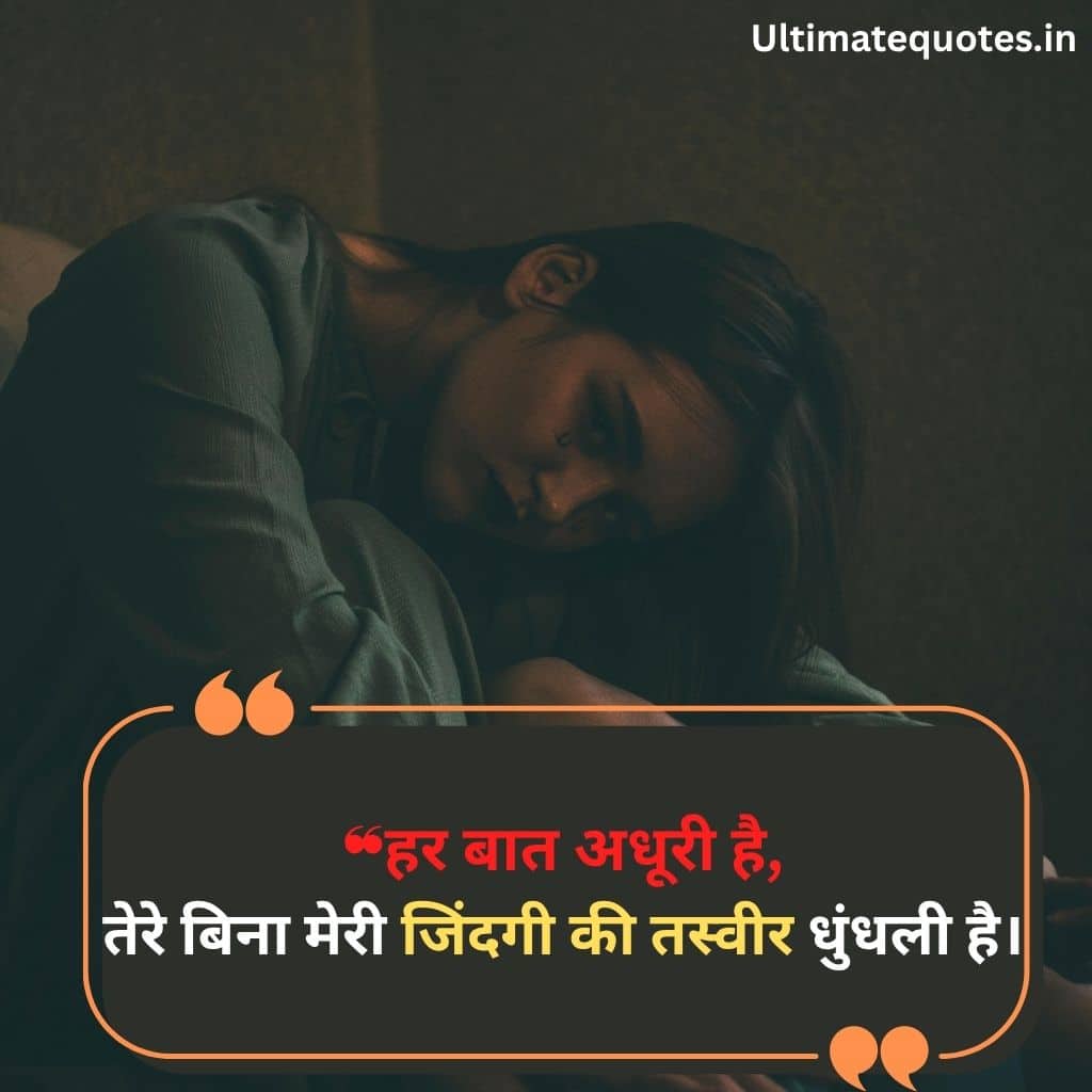 sad quotes