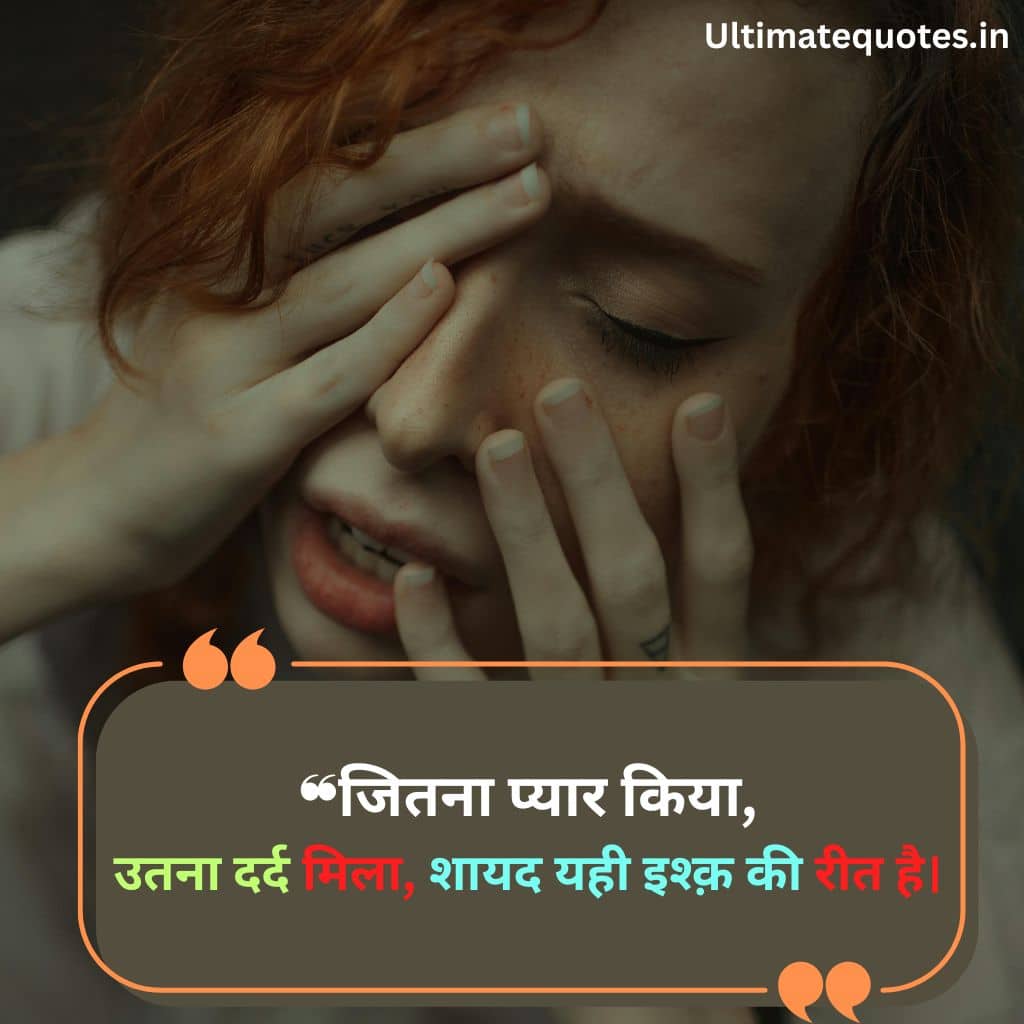 sad love quotes