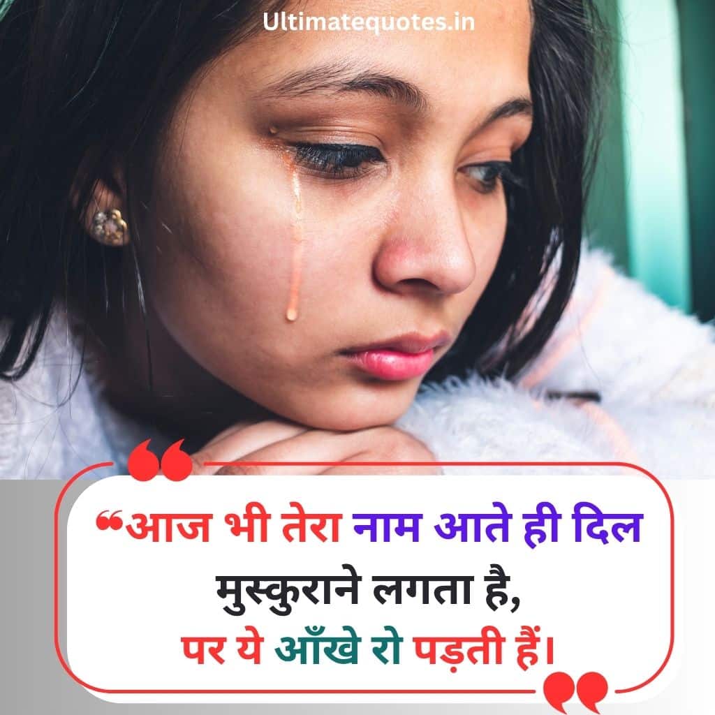 Best Sad Love Quotes