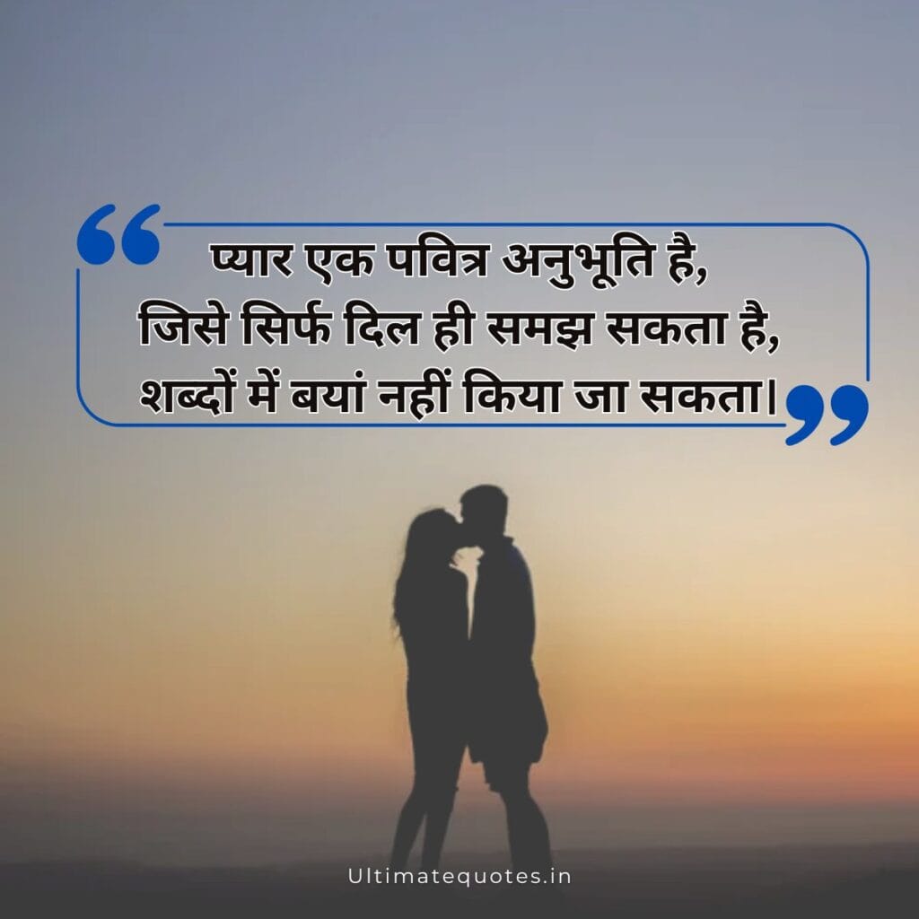 Heart touching love quotes