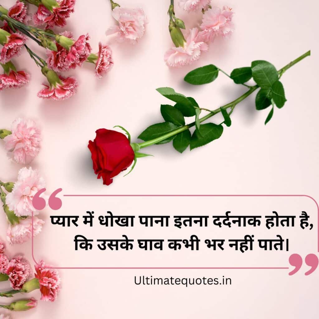 Ultimate quotes in hindi