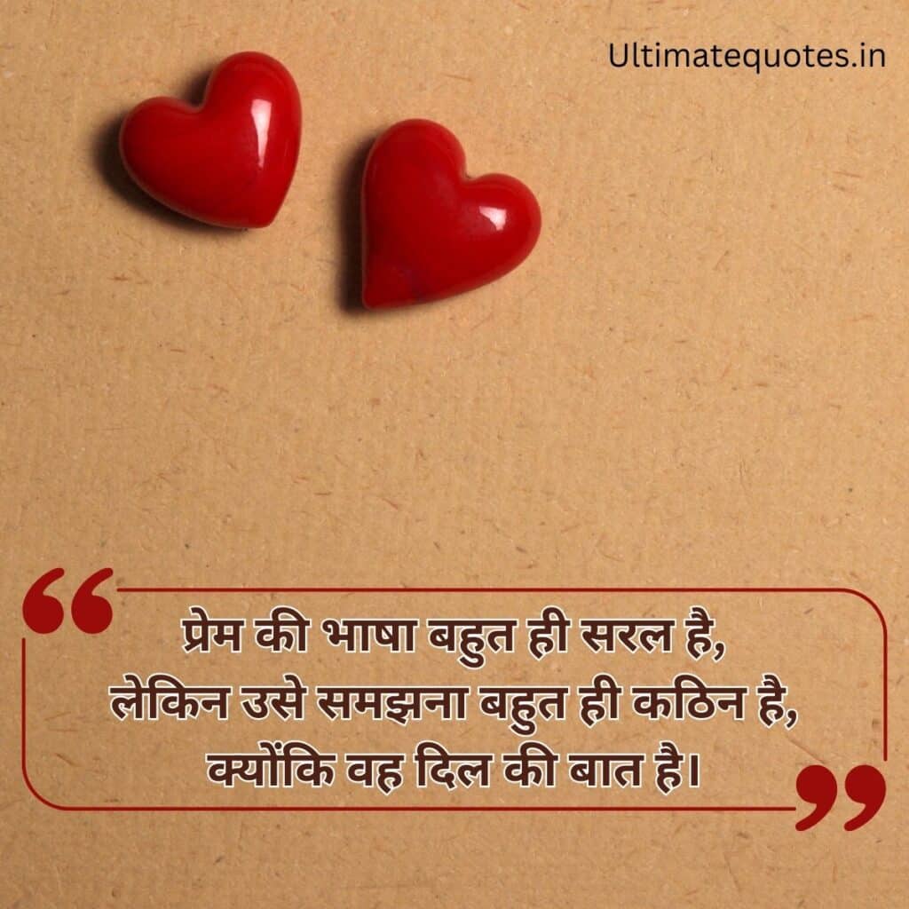 Heart Touching Love Quotes in Hindi