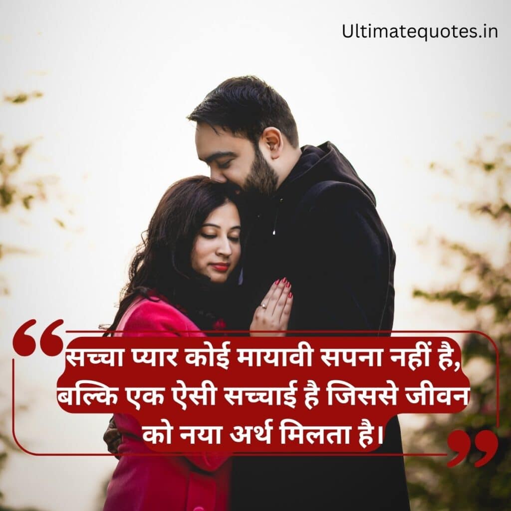 Heart-Touching-Love-Quotes-in-Hindi