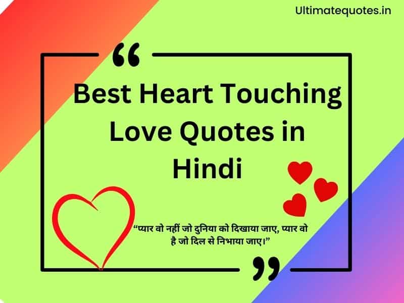 Heart Touching Love Quotes in Hindi