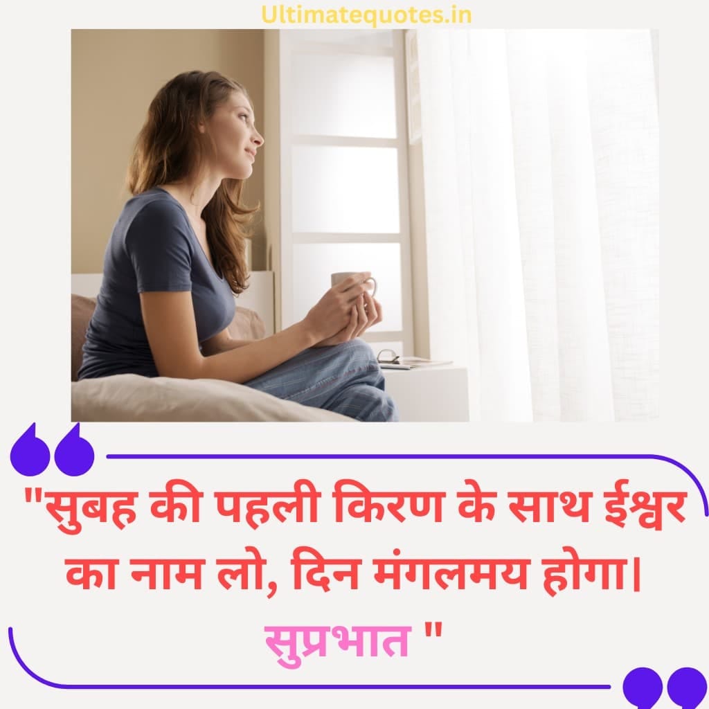 Good morning quotes