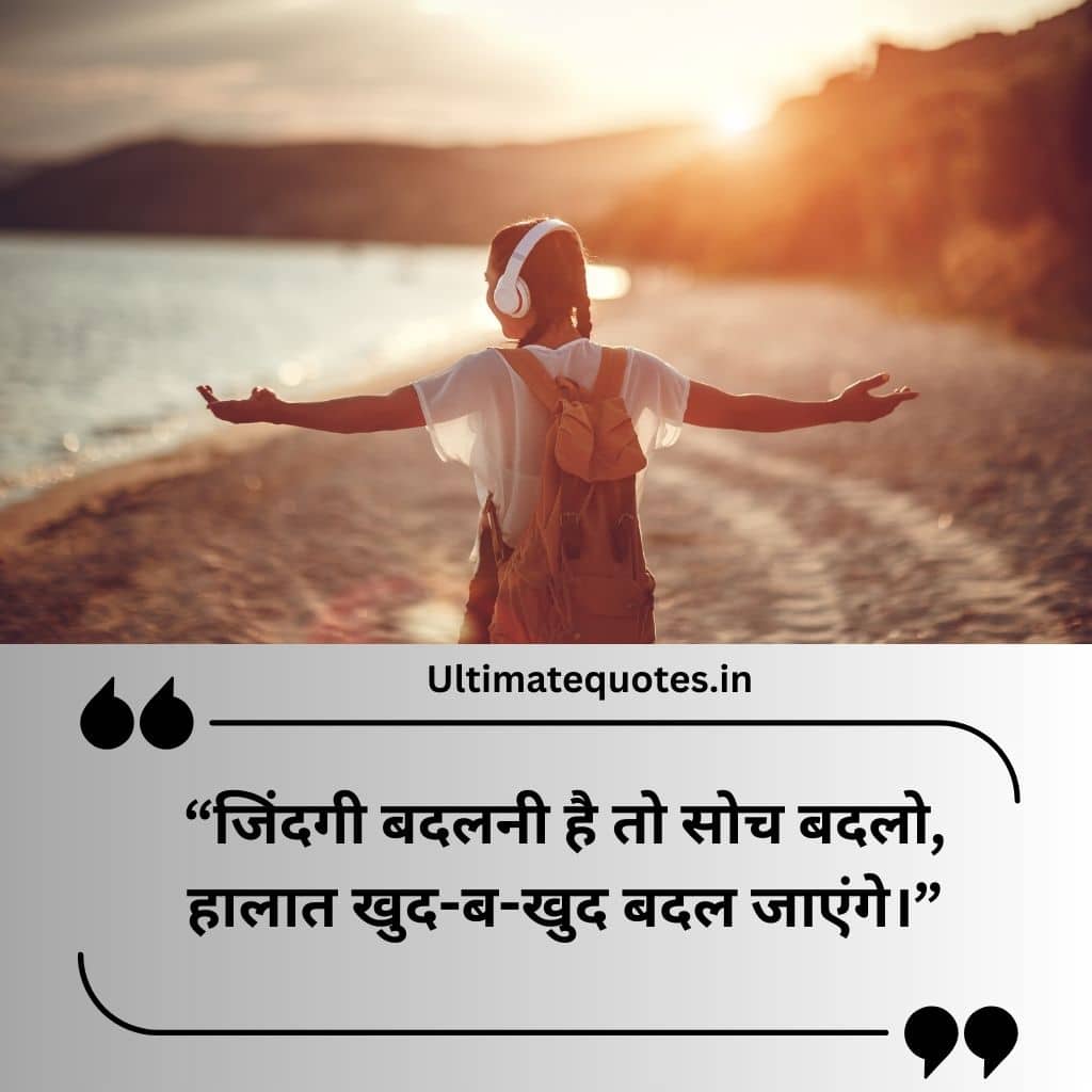 Life Quotes in Hindi