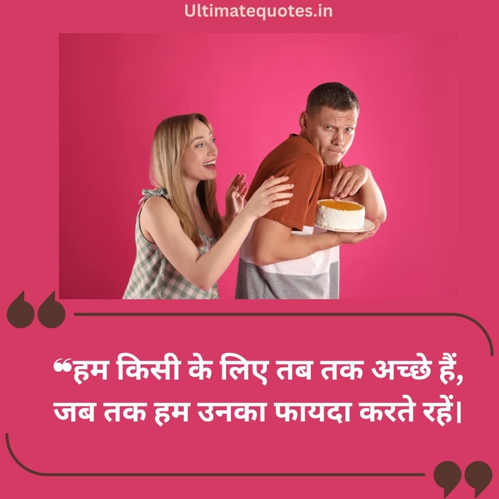 Reality Life Quotes in Hindi