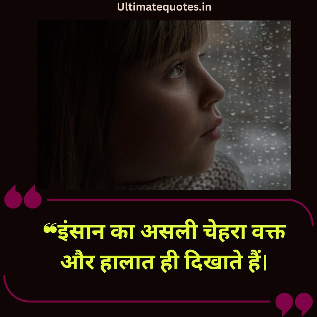 Reality Life Quotes