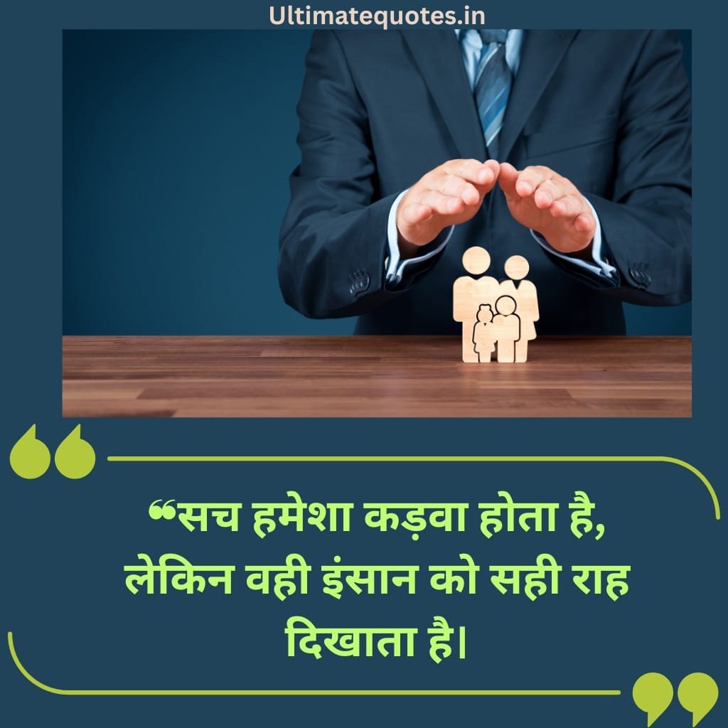 Reality Life Quotes in Hindi