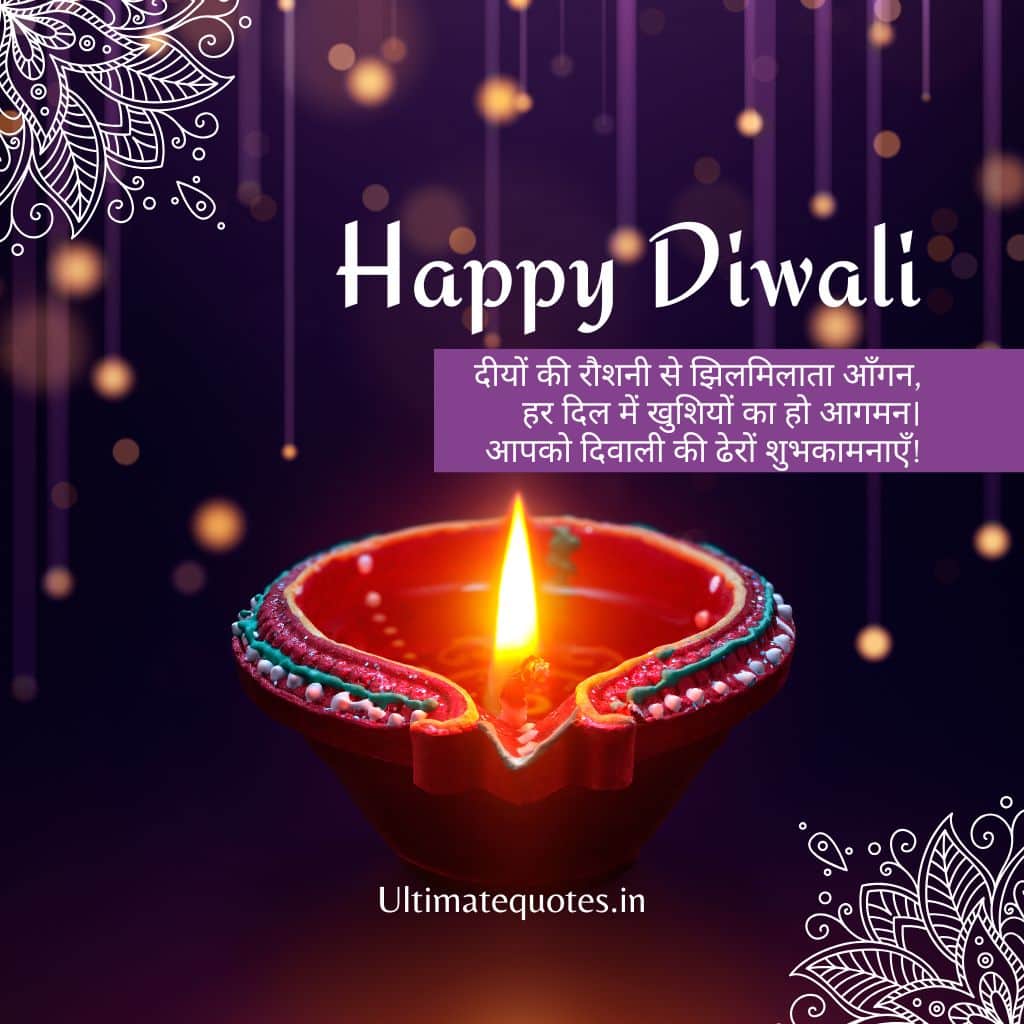 Happy Diwali Wishes in Hindi