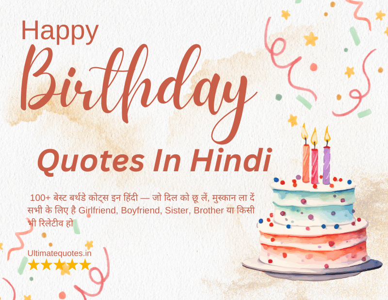 Happy Birthday Quotes in Hindi
