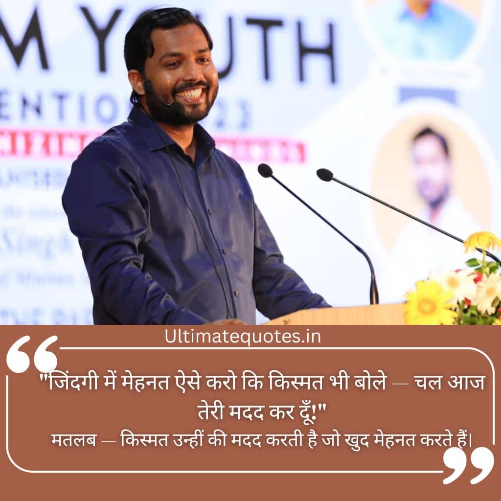 Khan Sir Motivational Quotes