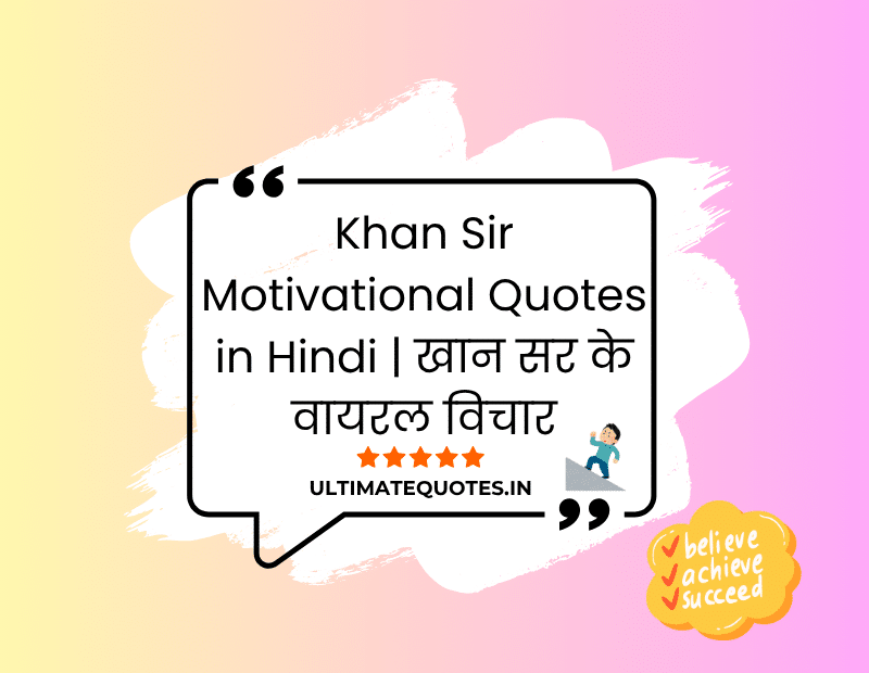 Khan Sir Motivational Quotes