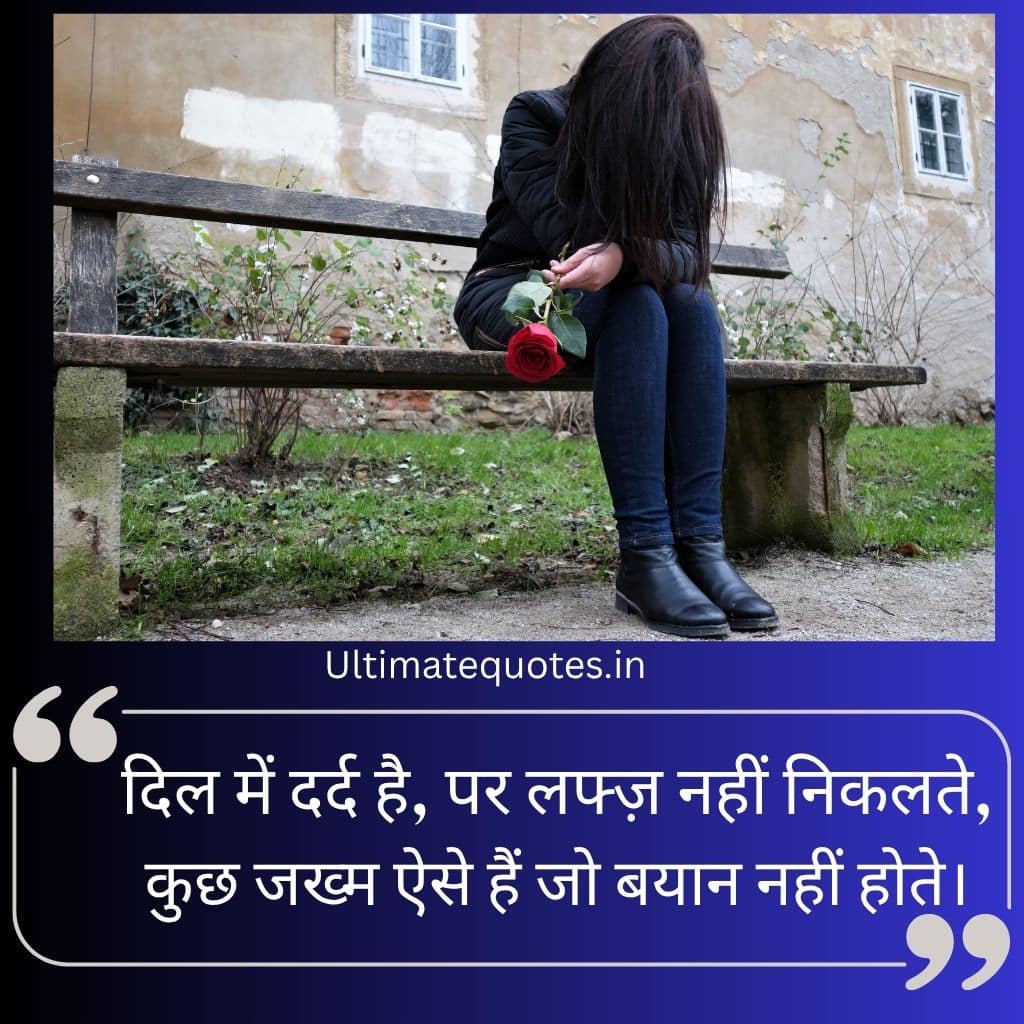 Sad Shayari in Hindi