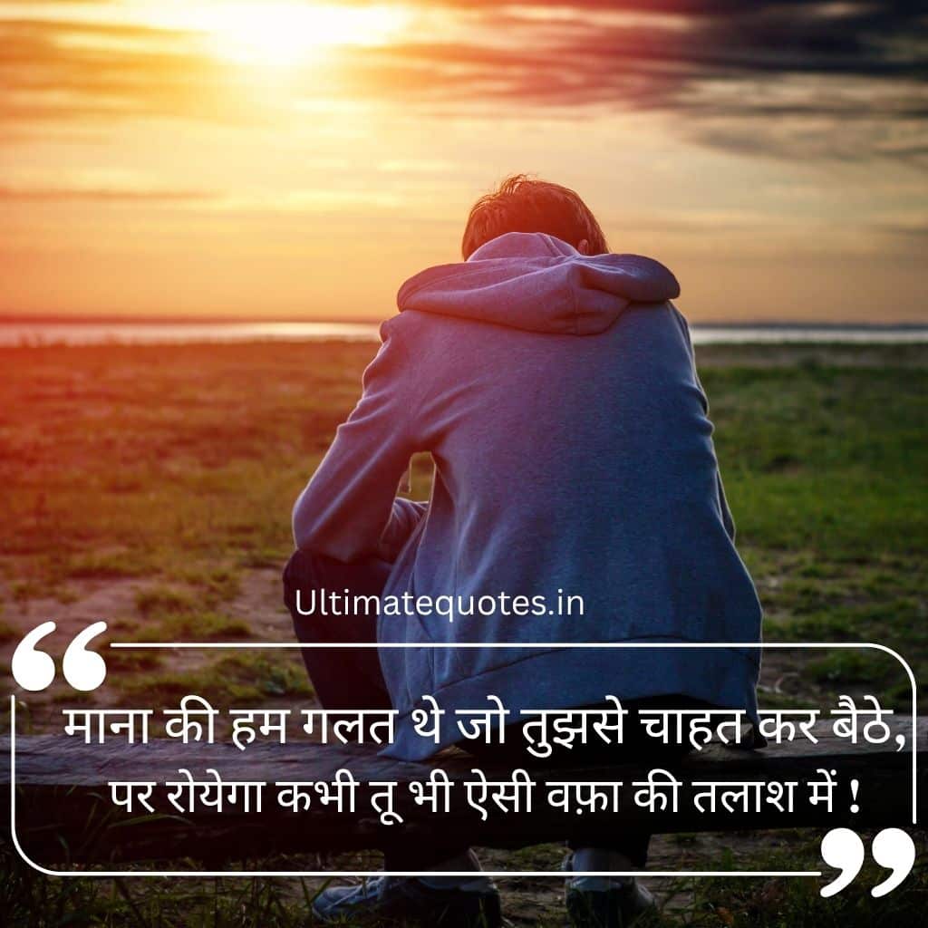 sad shayari