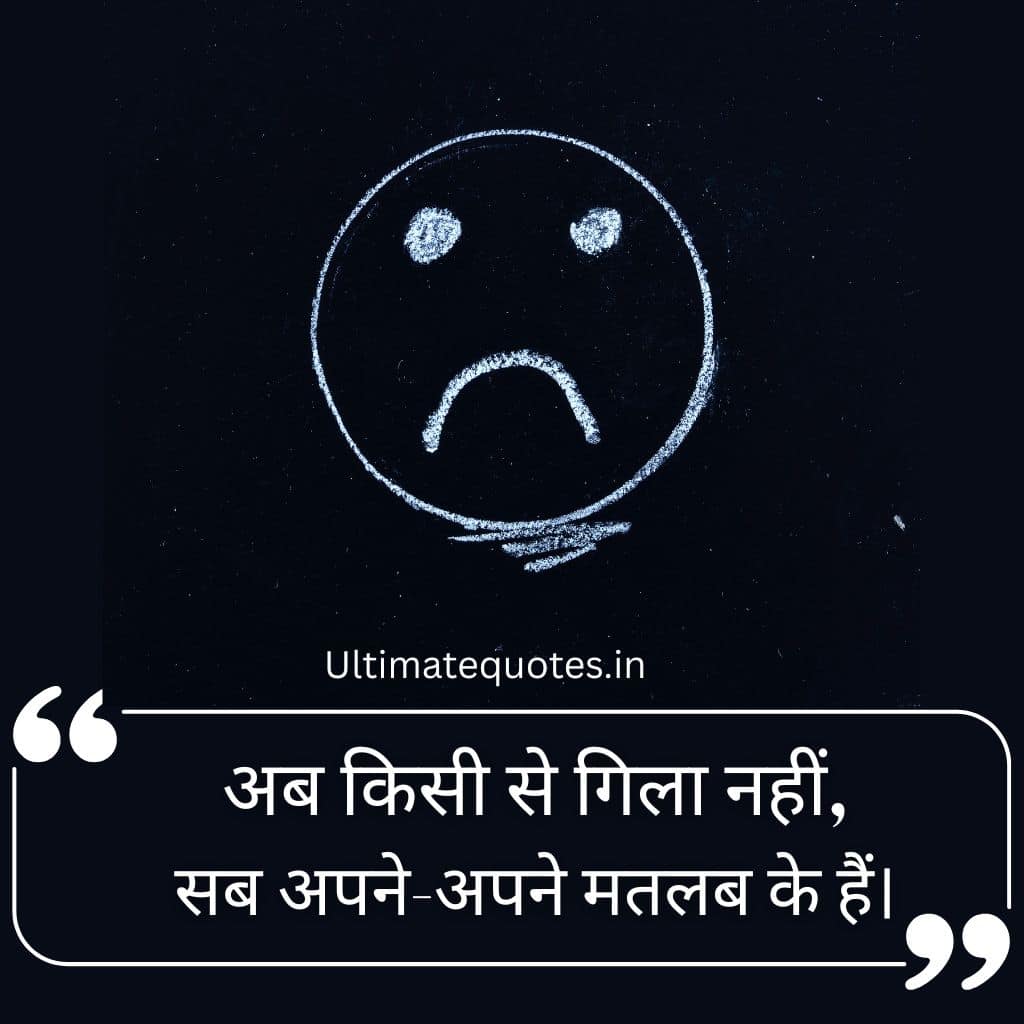 sad shayari