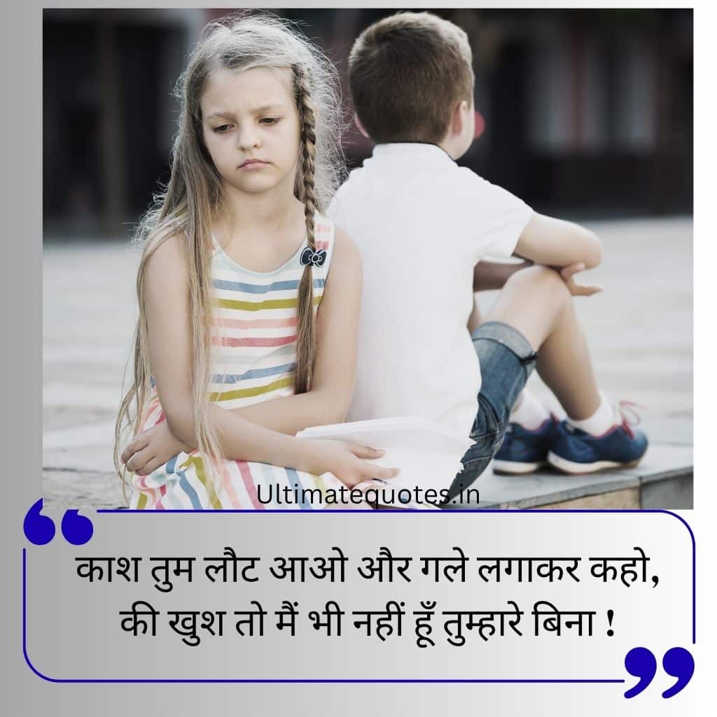 Sad Shayari in Hindi