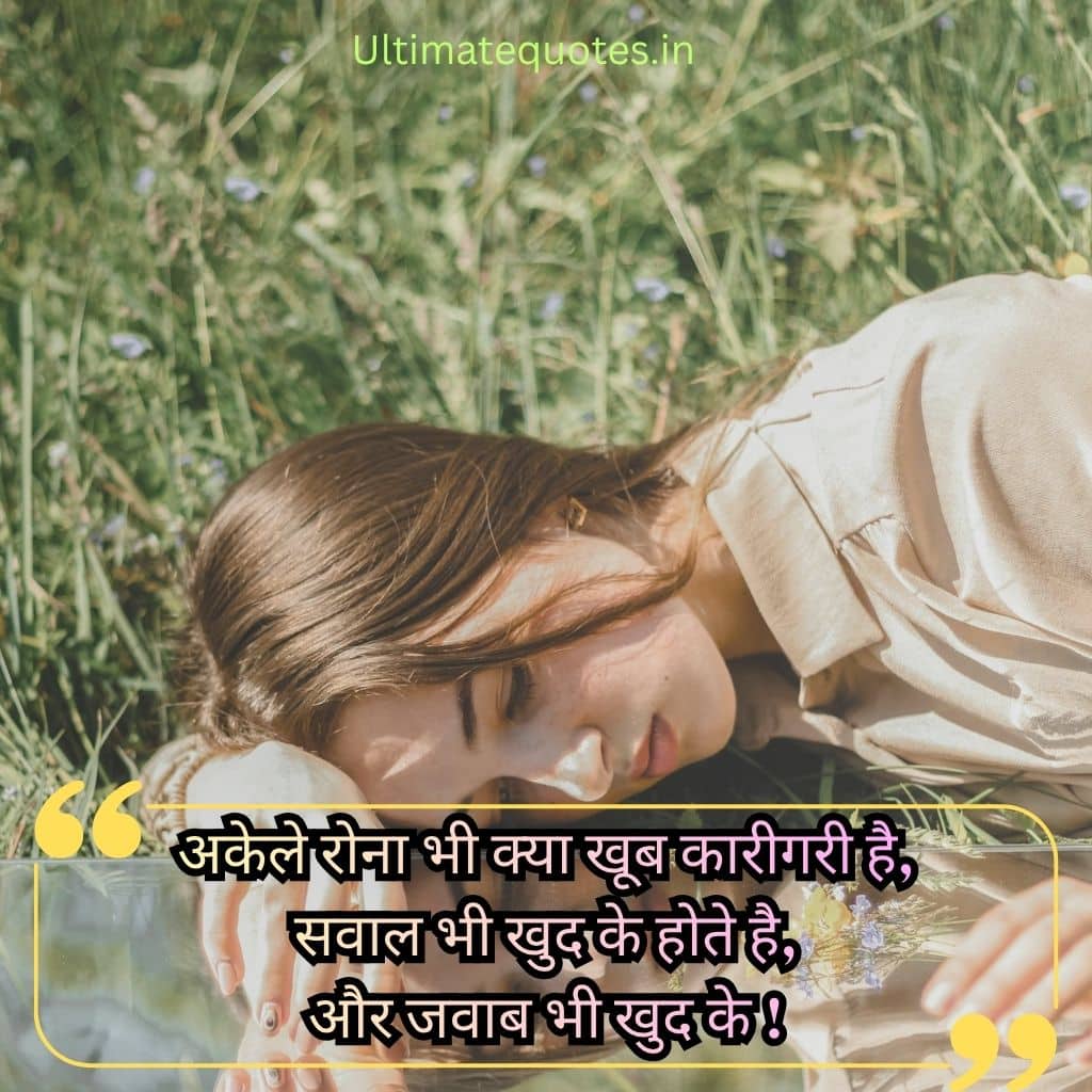 Sad Shayari in Hindi