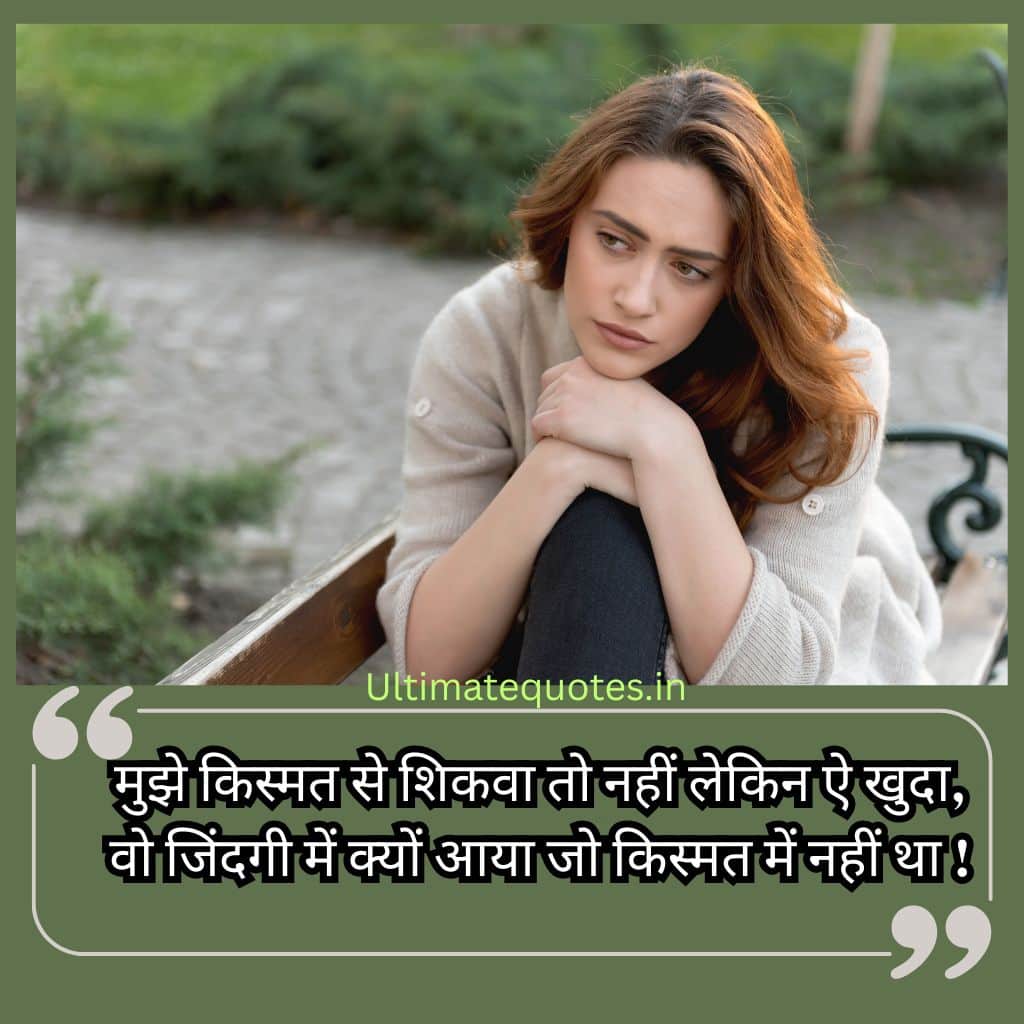 Sad Shayari in Hindi