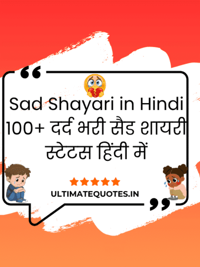 sad shayari