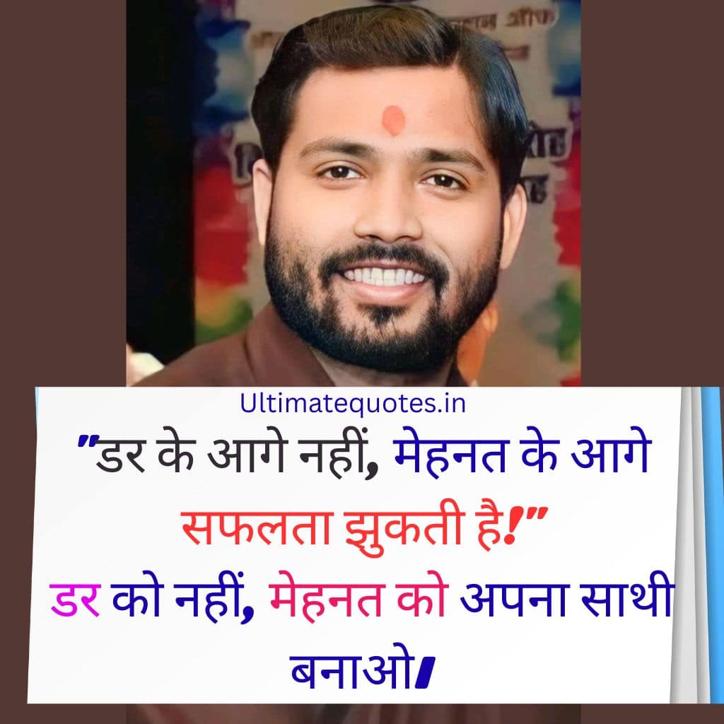motivational shayari khan sir