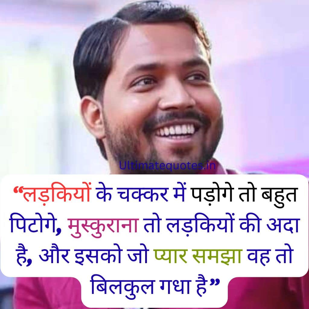 Khan sir shayari