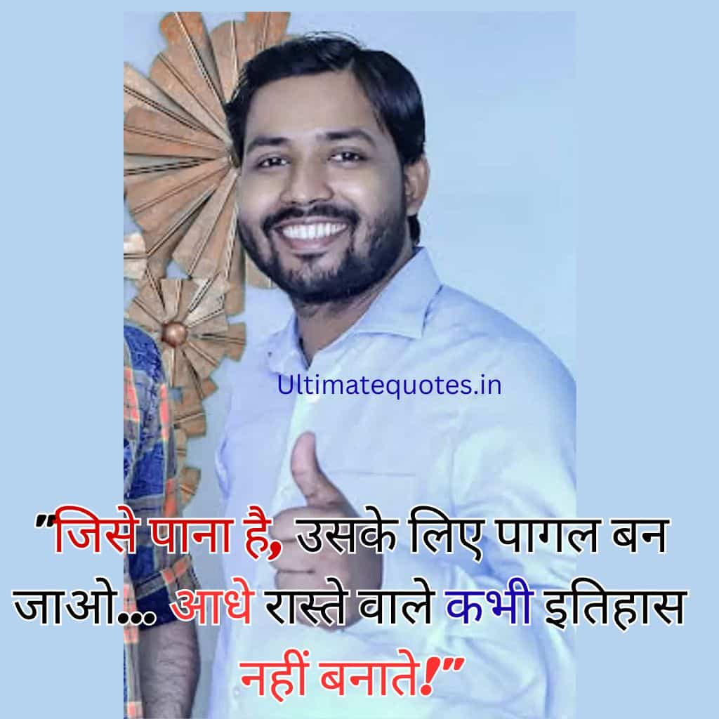 khan sir motivational quotes in hindi