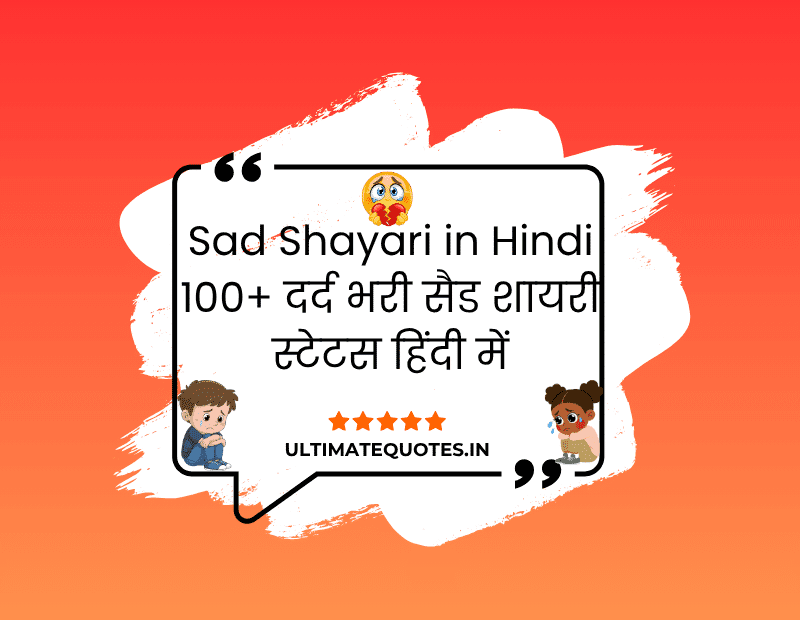 sad shayari